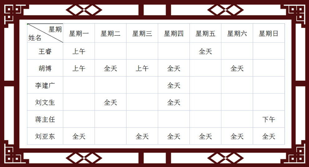 出诊时间表.jpg